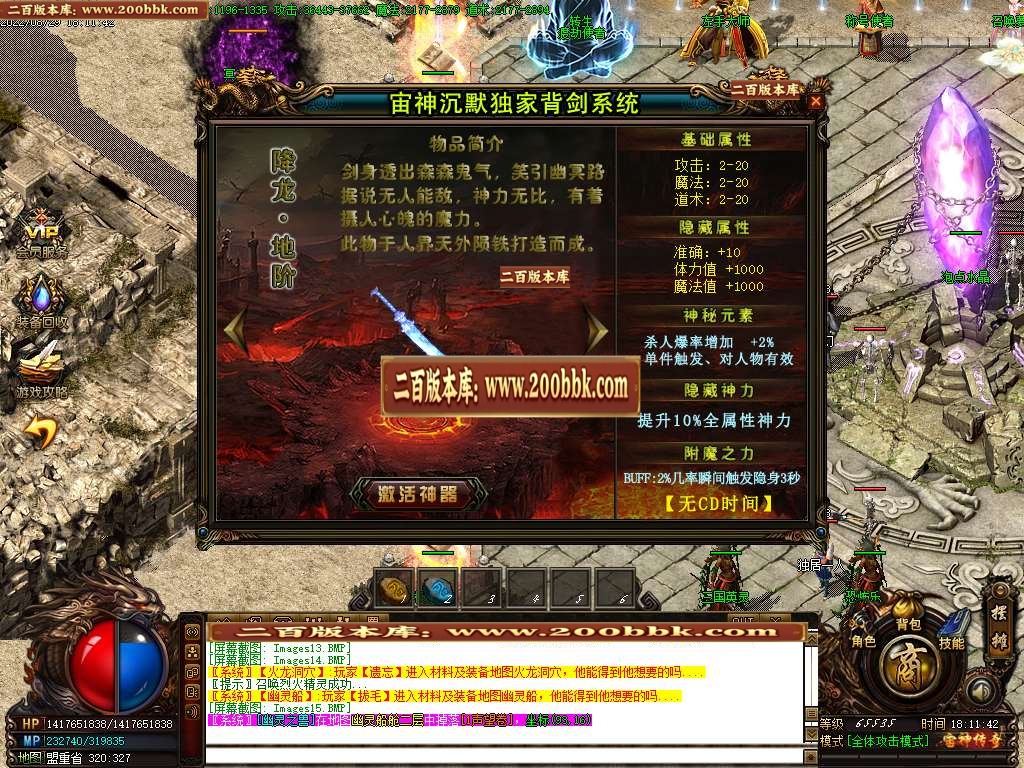07月沉默宙神复古微变长期商业服务端-传奇单机版-GOM引擎 - GOM