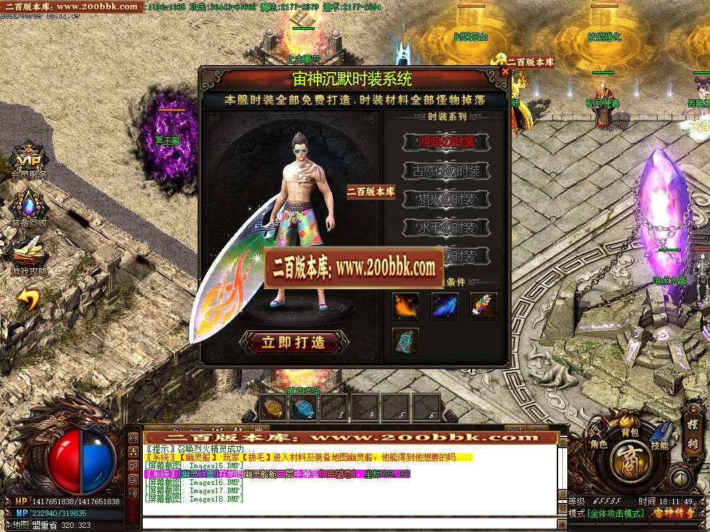 07月沉默宙神复古微变长期商业服务端-传奇单机版-GOM引擎 - GOM