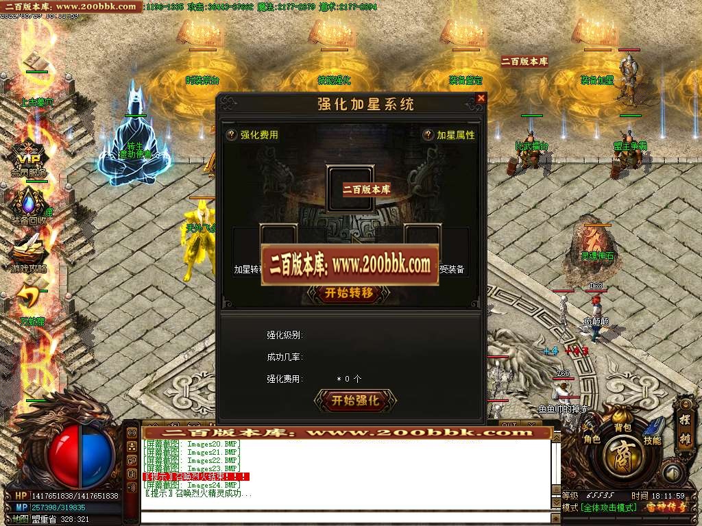 07月沉默宙神复古微变长期商业服务端-传奇单机版-GOM引擎 - GOM
