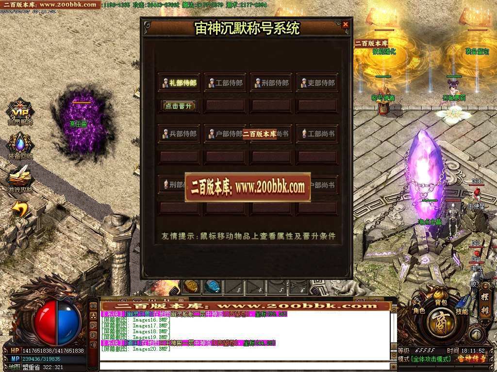 07月沉默宙神复古微变长期商业服务端-传奇单机版-GOM引擎 - GOM