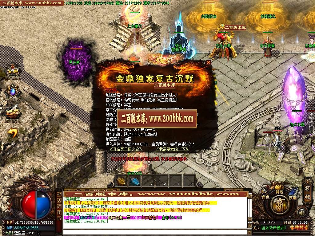 07月沉默宙神复古微变长期商业服务端-传奇单机版-GOM引擎 - GOM