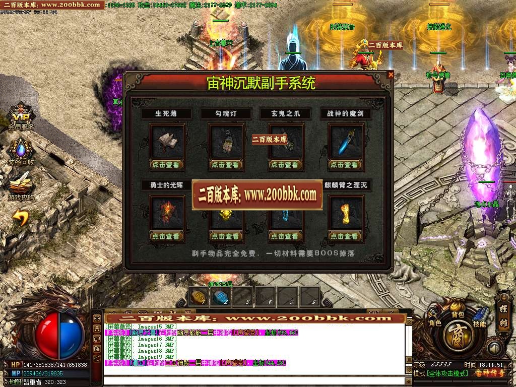 07月沉默宙神复古微变长期商业服务端-传奇单机版-GOM引擎 - GOM