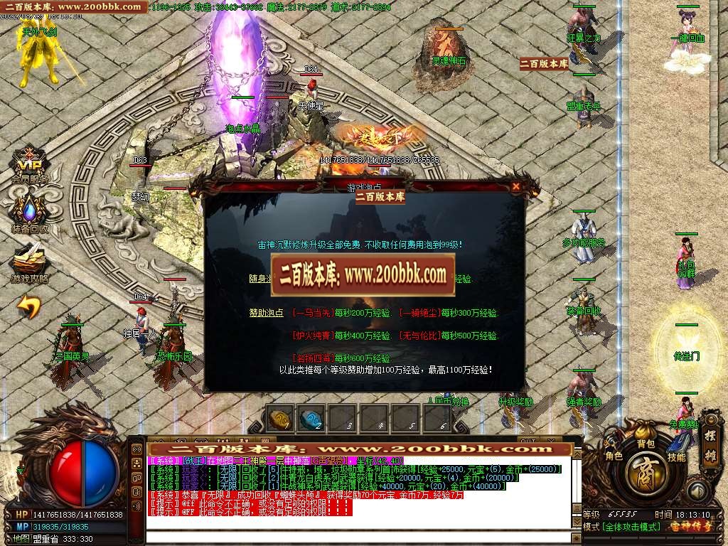 07月沉默宙神复古微变长期商业服务端-传奇单机版-GOM引擎 - GOM