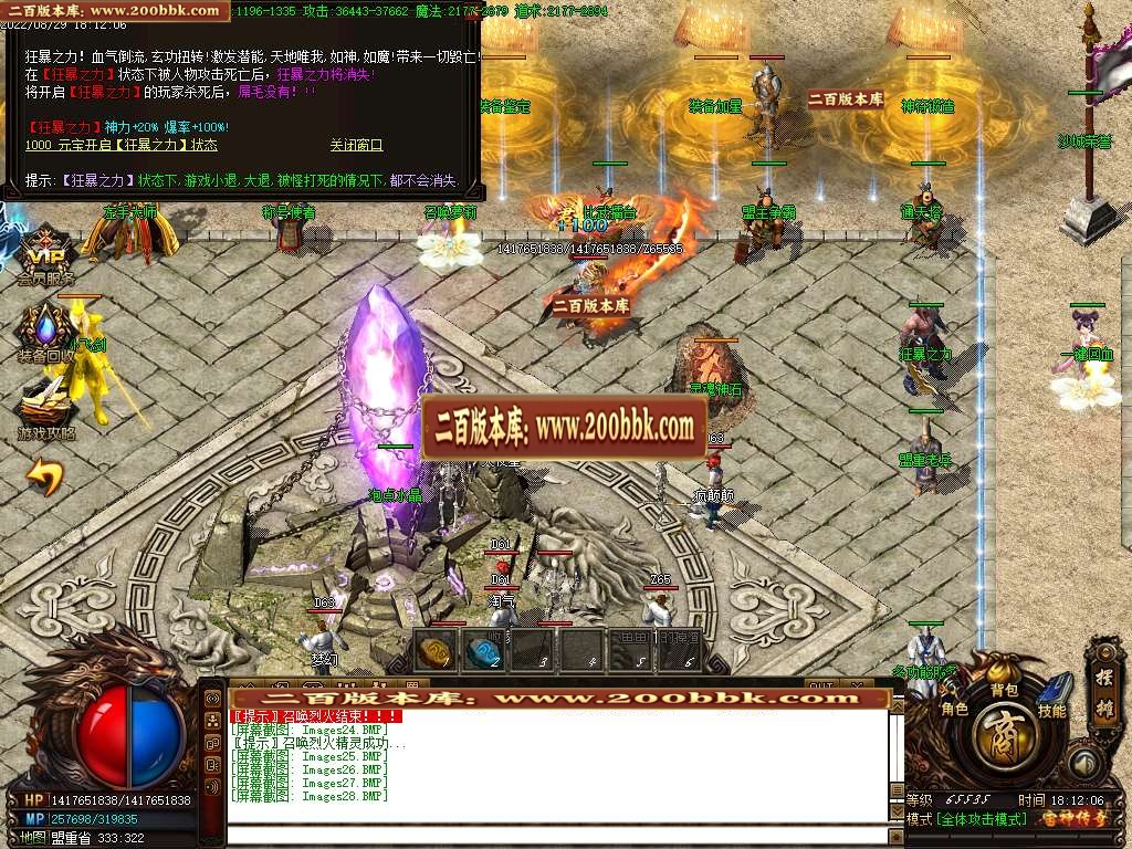 07月沉默宙神复古微变长期商业服务端-传奇单机版-GOM引擎 - GOM