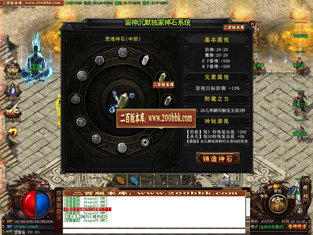 07月沉默宙神复古微变长期商业服务端-传奇单机版-GOM引擎 - GOM