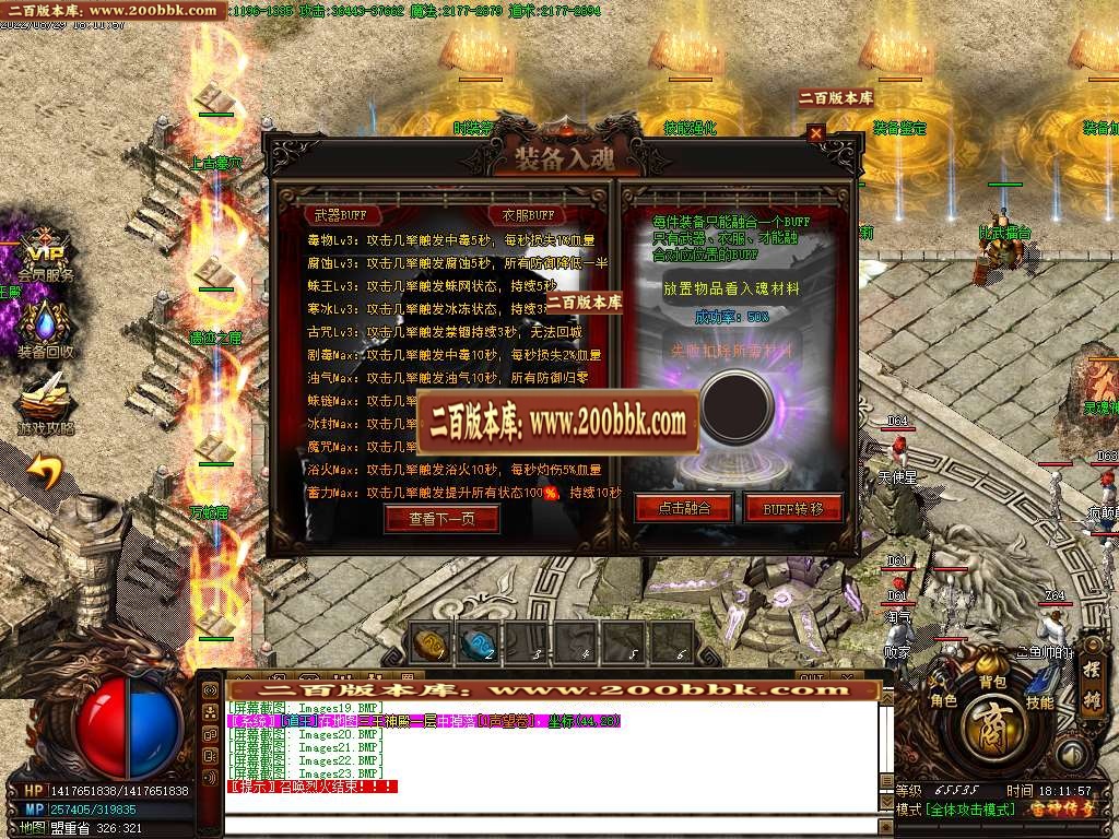 07月沉默宙神复古微变长期商业服务端-传奇单机版-GOM引擎 - GOM