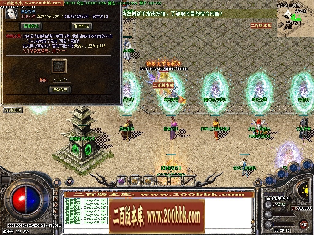 07月板桥传奇1.76原始复古沉默绿色三职业传奇版本-传奇单机版-GOM引擎 - GOM