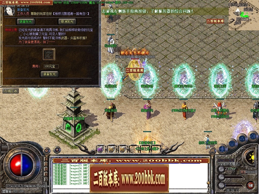07月板桥传奇1.76原始复古沉默绿色三职业传奇版本-传奇单机版-GOM引擎 - GOM