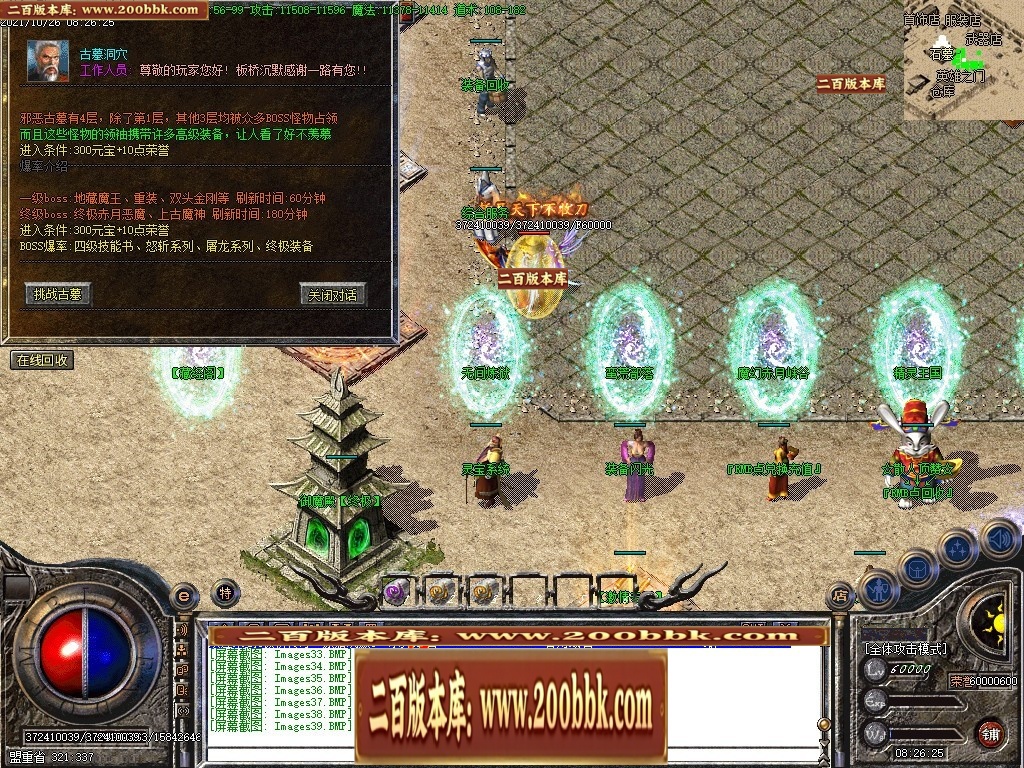 07月板桥传奇1.76原始复古沉默绿色三职业传奇版本-传奇单机版-GOM引擎 - GOM