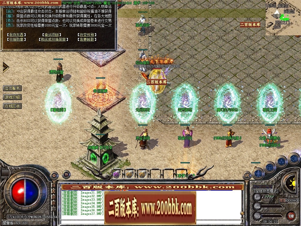 07月板桥传奇1.76原始复古沉默绿色三职业传奇版本-传奇单机版-GOM引擎 - GOM
