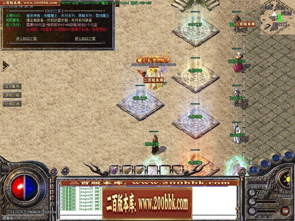 07月板桥传奇1.76原始复古沉默绿色三职业传奇版本-传奇单机版-GOM引擎 - GOM