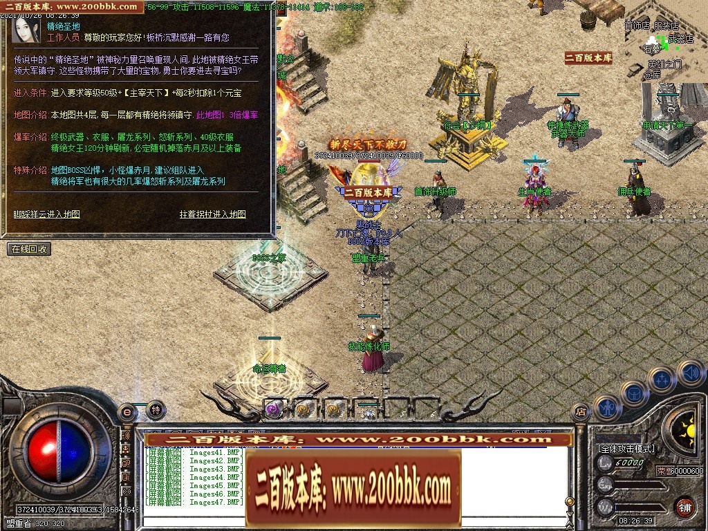07月板桥传奇1.76原始复古沉默绿色三职业传奇版本-传奇单机版-GOM引擎 - GOM
