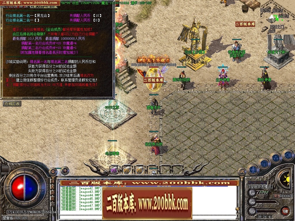 07月板桥传奇1.76原始复古沉默绿色三职业传奇版本-传奇单机版-GOM引擎 - GOM
