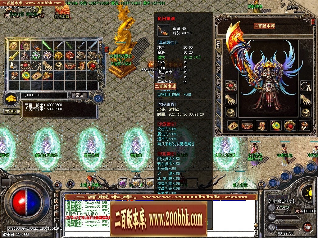 07月板桥传奇1.76原始复古沉默绿色三职业传奇版本-传奇单机版-GOM引擎 - GOM