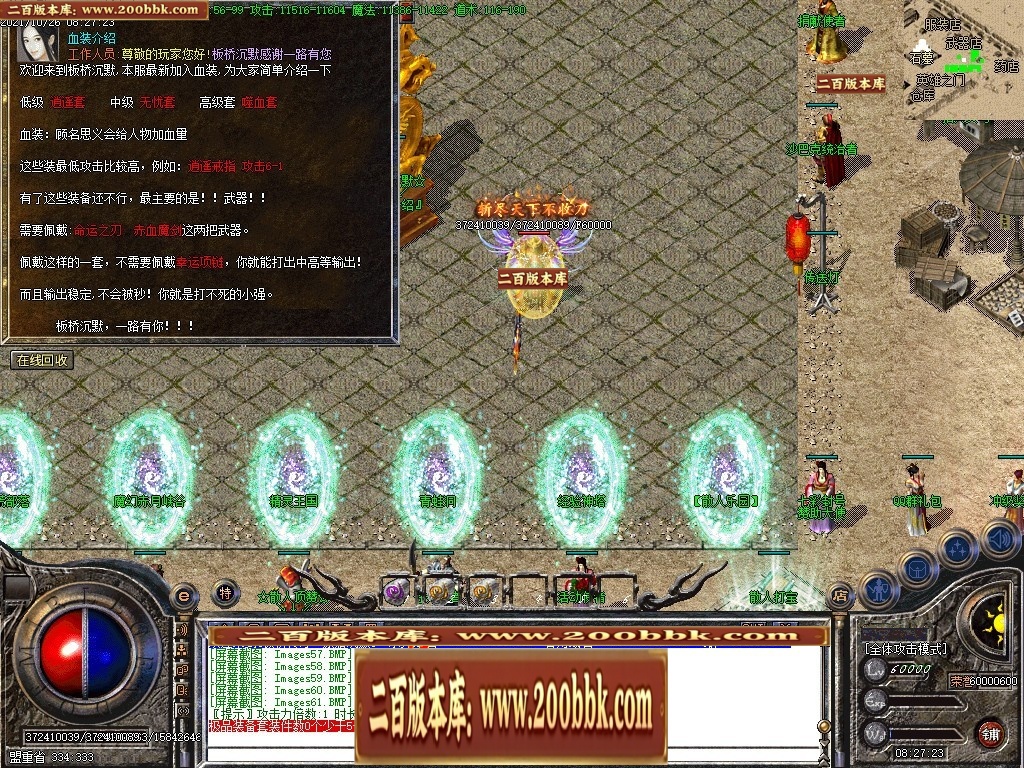 07月板桥传奇1.76原始复古沉默绿色三职业传奇版本-传奇单机版-GOM引擎 - GOM