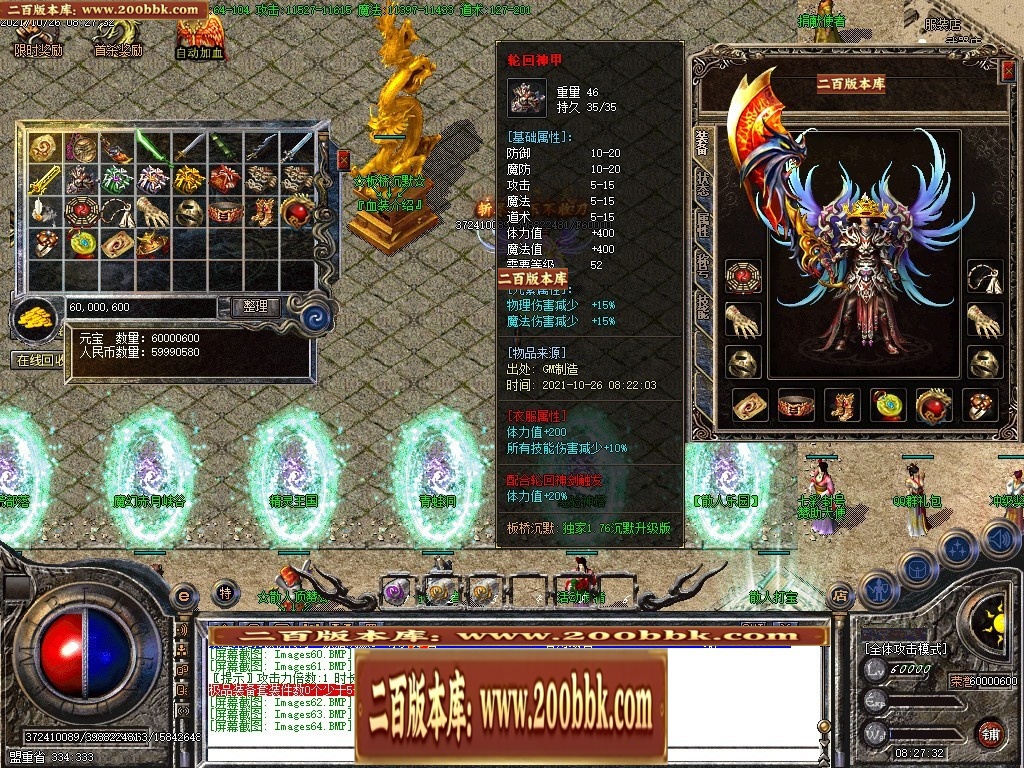 07月板桥传奇1.76原始复古沉默绿色三职业传奇版本-传奇单机版-GOM引擎 - GOM