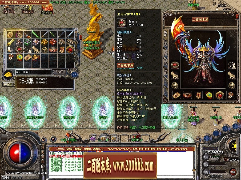07月板桥传奇1.76原始复古沉默绿色三职业传奇版本-传奇单机版-GOM引擎 - GOM