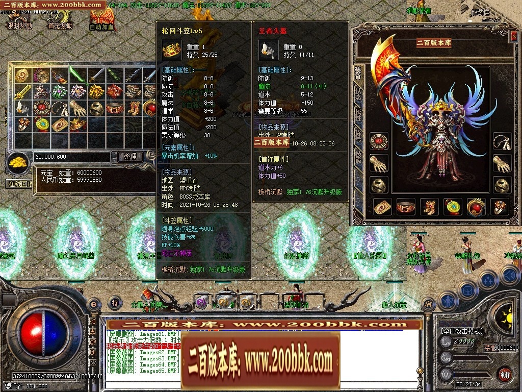 07月板桥传奇1.76原始复古沉默绿色三职业传奇版本-传奇单机版-GOM引擎 - GOM