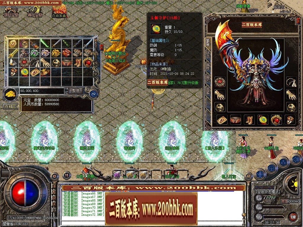 07月板桥传奇1.76原始复古沉默绿色三职业传奇版本-传奇单机版-GOM引擎 - GOM