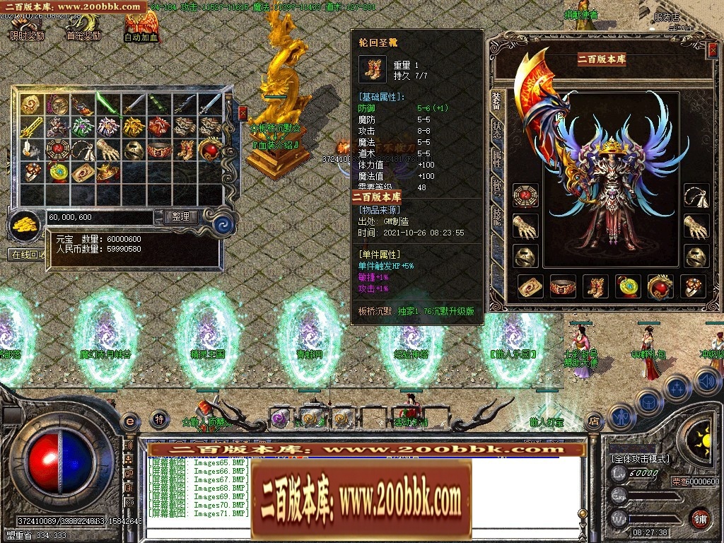 07月板桥传奇1.76原始复古沉默绿色三职业传奇版本-传奇单机版-GOM引擎 - GOM