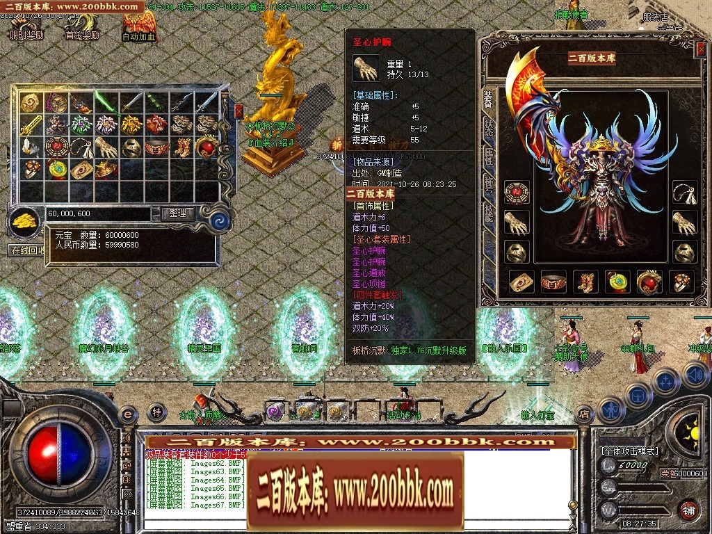 07月板桥传奇1.76原始复古沉默绿色三职业传奇版本-传奇单机版-GOM引擎 - GOM