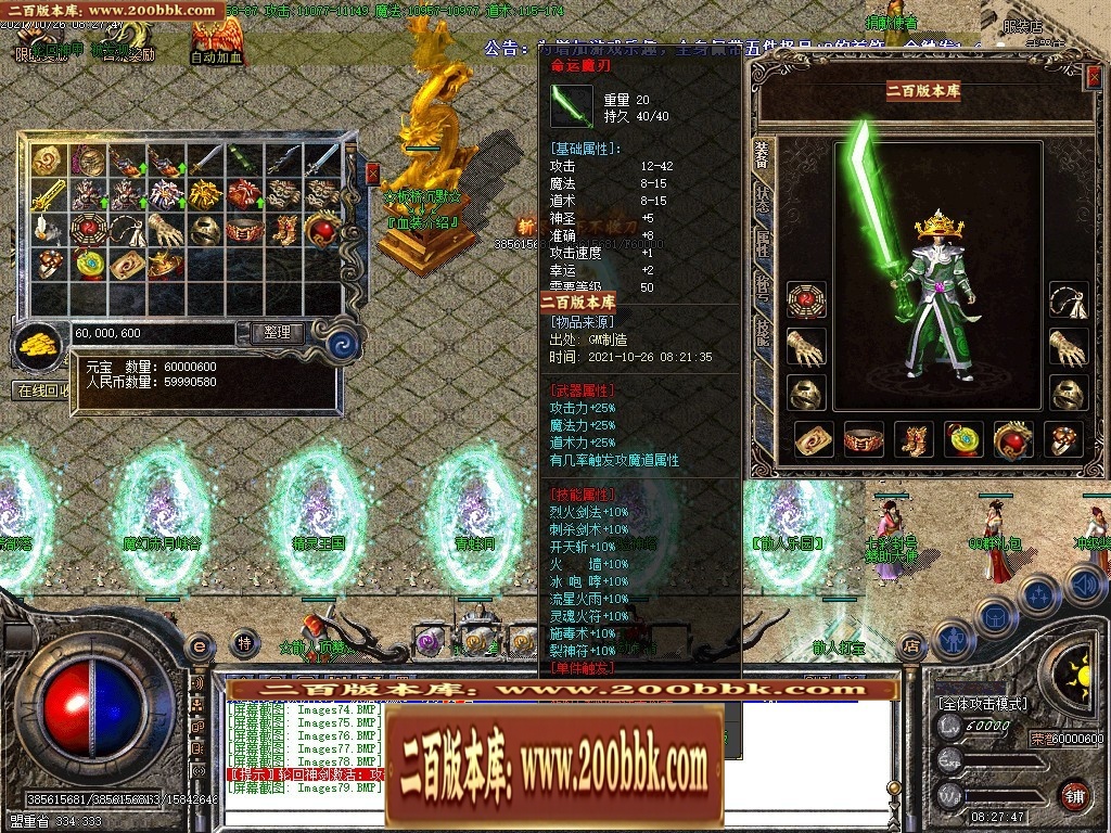 07月板桥传奇1.76原始复古沉默绿色三职业传奇版本-传奇单机版-GOM引擎 - GOM
