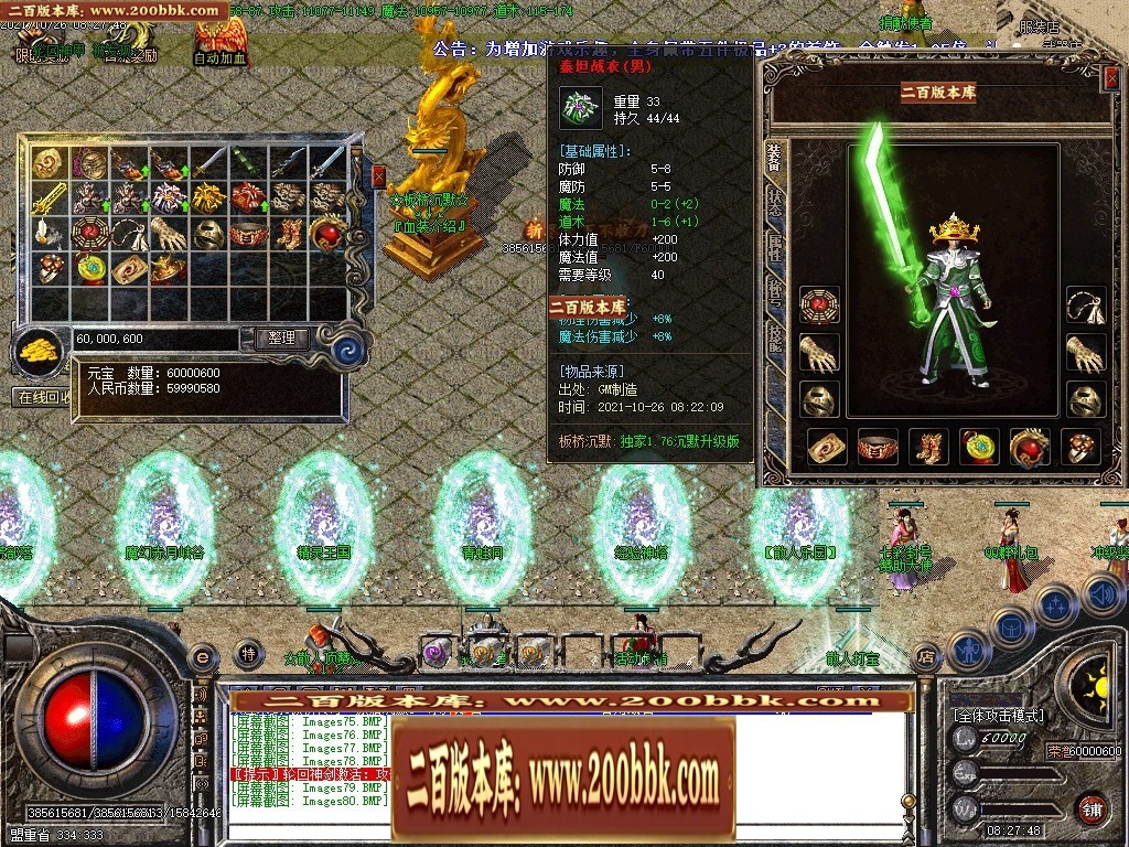 07月板桥传奇1.76原始复古沉默绿色三职业传奇版本-传奇单机版-GOM引擎 - GOM