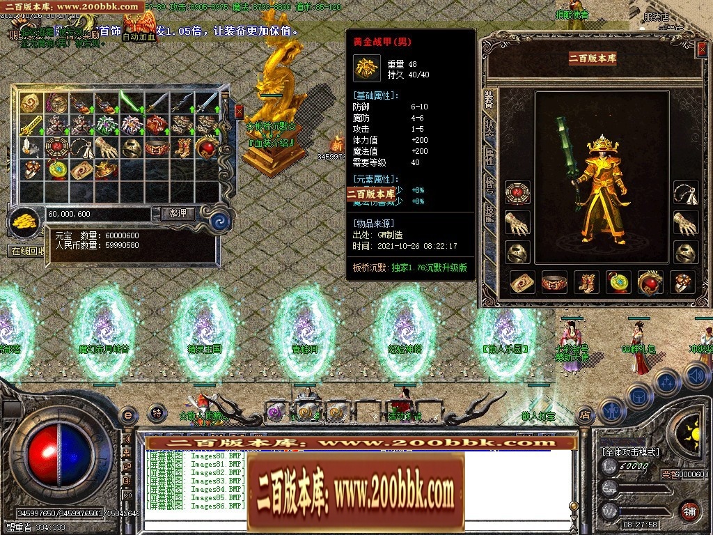 07月板桥传奇1.76原始复古沉默绿色三职业传奇版本-传奇单机版-GOM引擎 - GOM