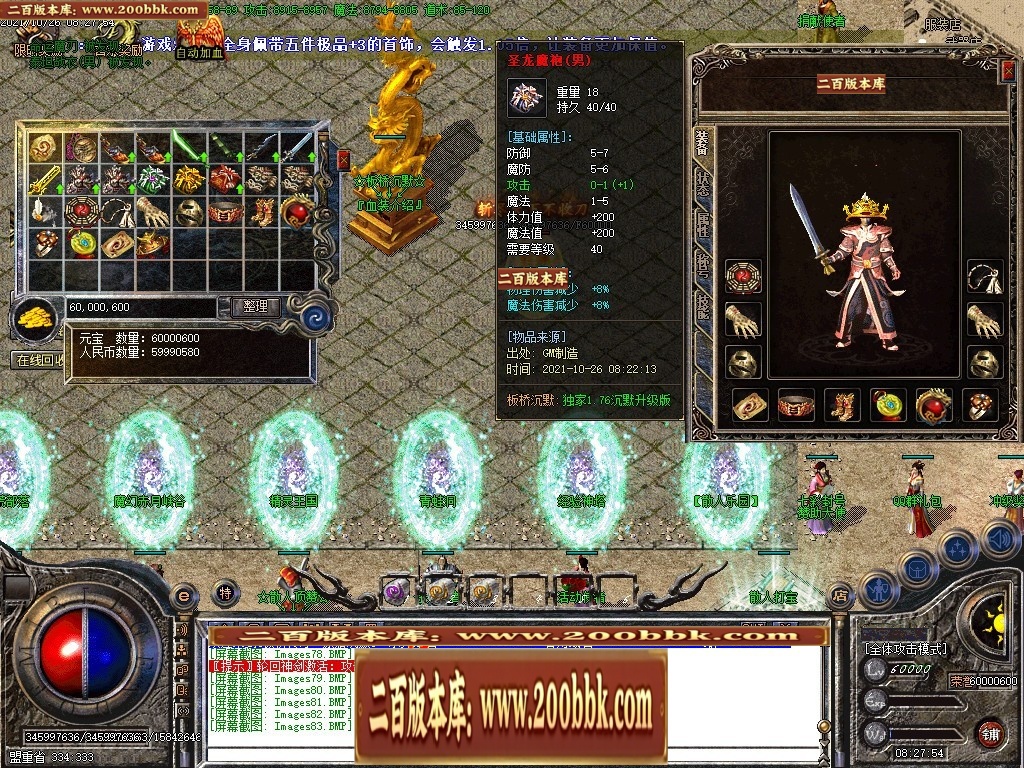 07月板桥传奇1.76原始复古沉默绿色三职业传奇版本-传奇单机版-GOM引擎 - GOM