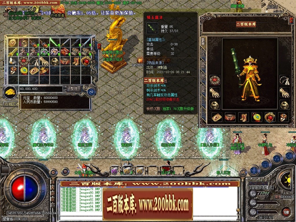 07月板桥传奇1.76原始复古沉默绿色三职业传奇版本-传奇单机版-GOM引擎 - GOM