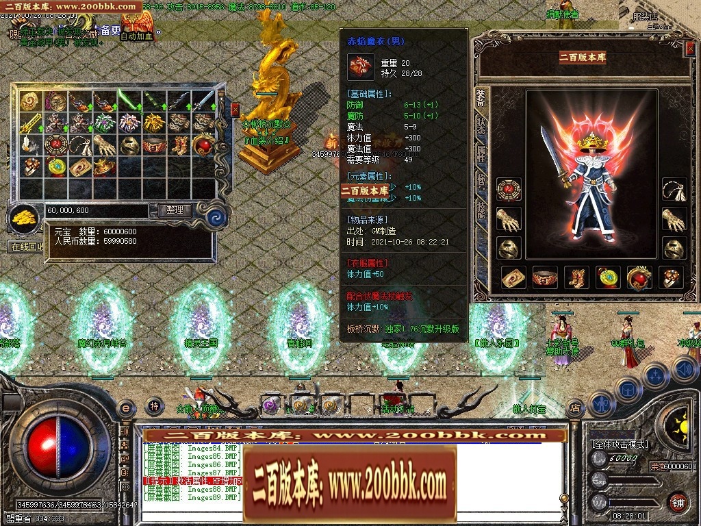 07月板桥传奇1.76原始复古沉默绿色三职业传奇版本-传奇单机版-GOM引擎 - GOM