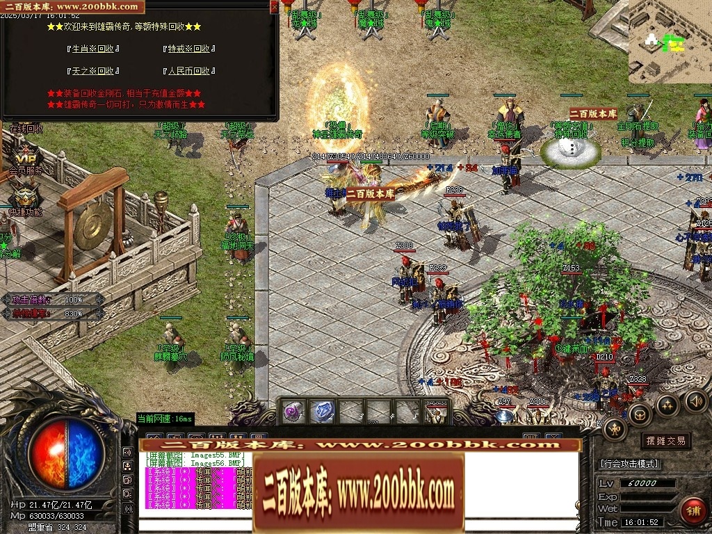 07月雄霸屠龙攻速迷失神器第三季三职业传奇论坛-传奇单机版-GOM引擎 - GOM