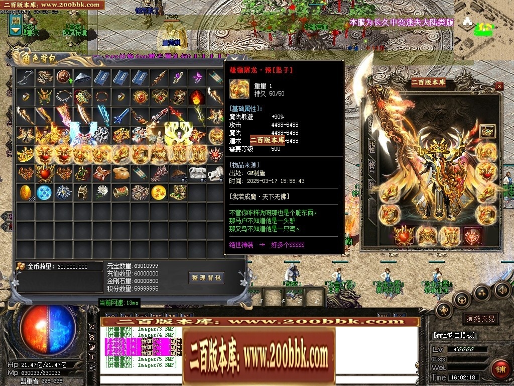 07月雄霸屠龙攻速迷失神器第三季三职业传奇论坛-传奇单机版-GOM引擎 - GOM