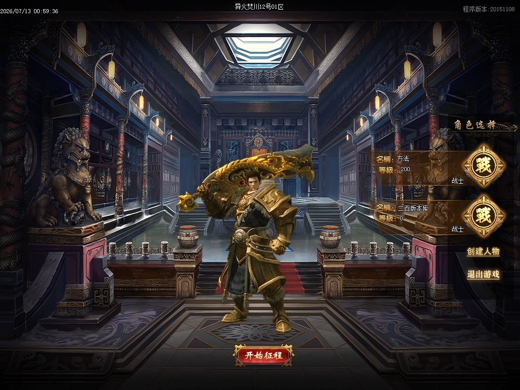 07月异火焚川单职业传奇服务端-传奇单机版-GOM引擎 - GOM