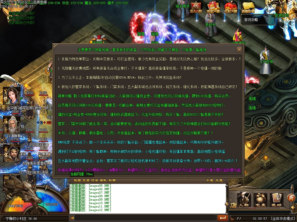 07月异火焚川单职业传奇服务端-传奇单机版-GOM引擎 - GOM