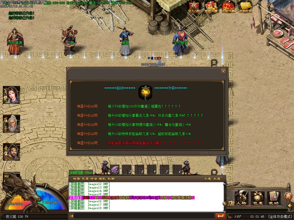 07月异火焚川单职业传奇服务端-传奇单机版-GOM引擎 - GOM