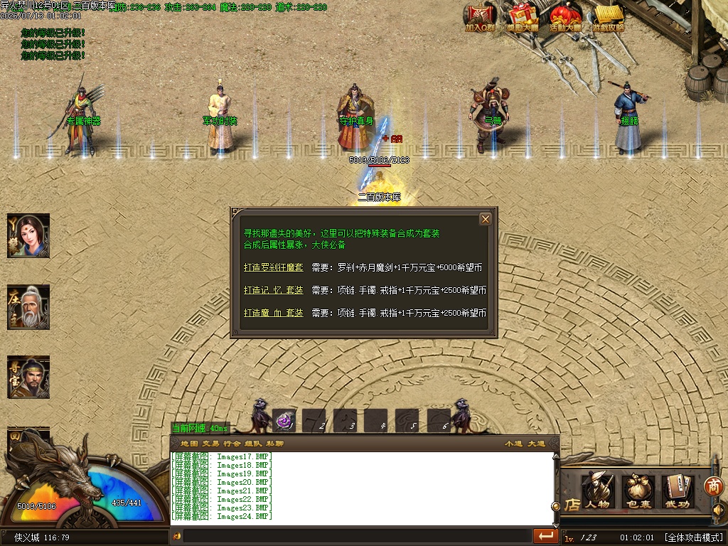 07月异火焚川单职业传奇服务端-传奇单机版-GOM引擎 - GOM