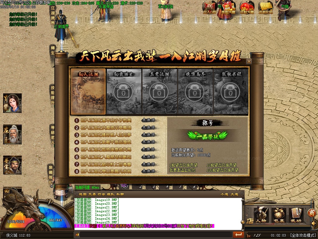 07月异火焚川单职业传奇服务端-传奇单机版-GOM引擎 - GOM
