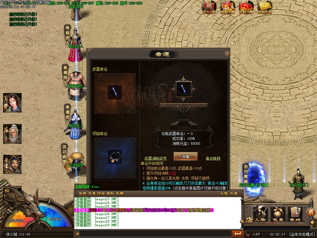 07月异火焚川单职业传奇服务端-传奇单机版-GOM引擎 - GOM
