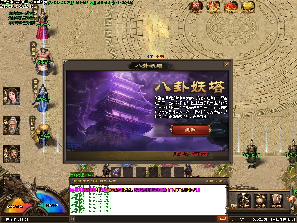 07月异火焚川单职业传奇服务端-传奇单机版-GOM引擎 - GOM