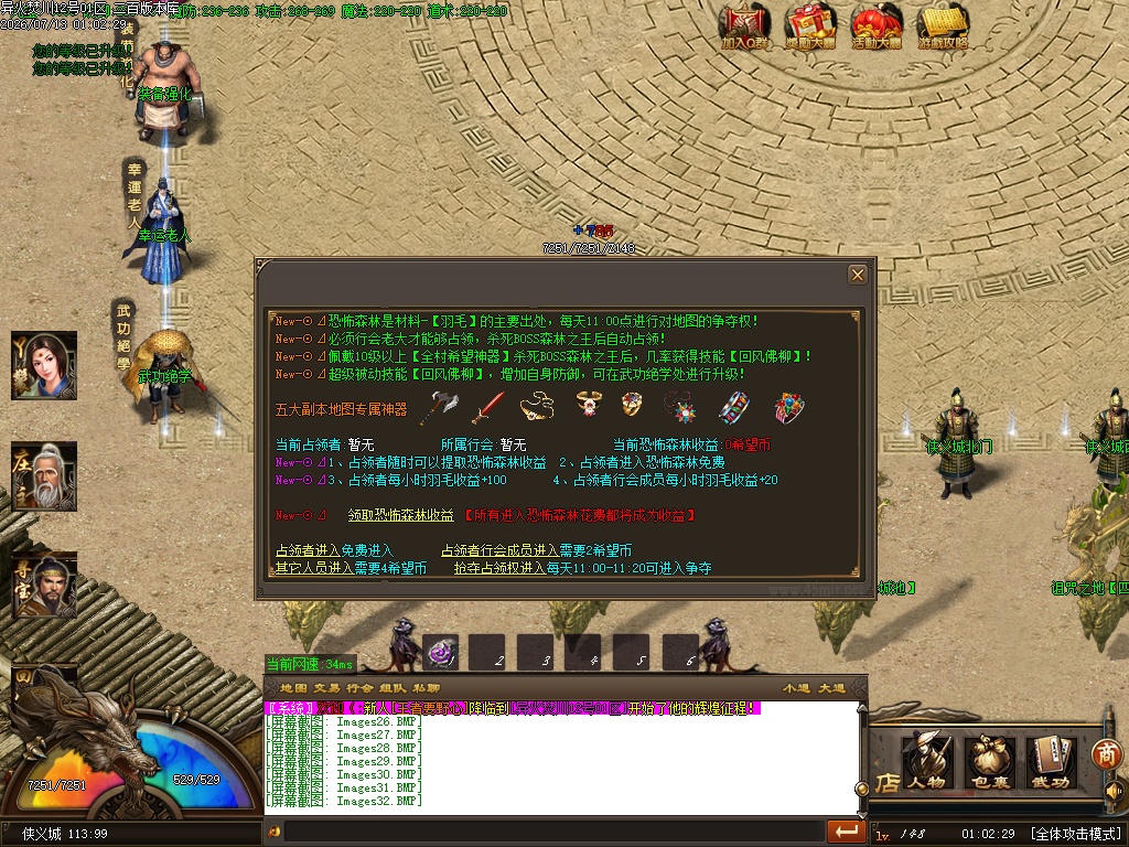 07月异火焚川单职业传奇服务端-传奇单机版-GOM引擎 - GOM