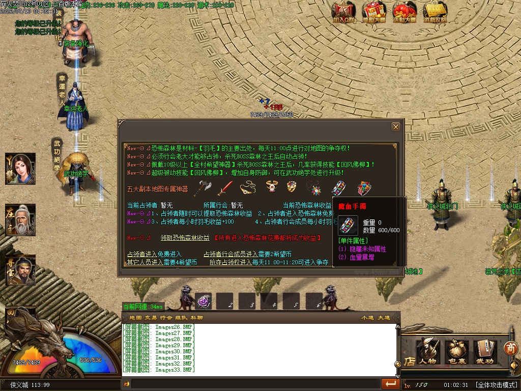07月异火焚川单职业传奇服务端-传奇单机版-GOM引擎 - GOM