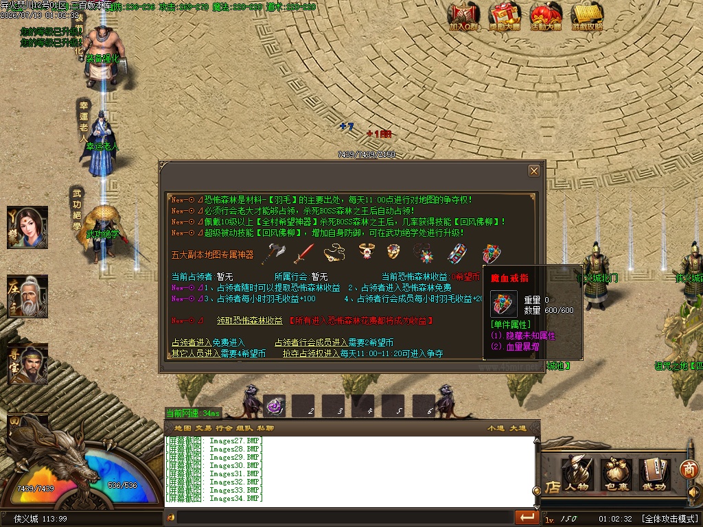 07月异火焚川单职业传奇服务端-传奇单机版-GOM引擎 - GOM