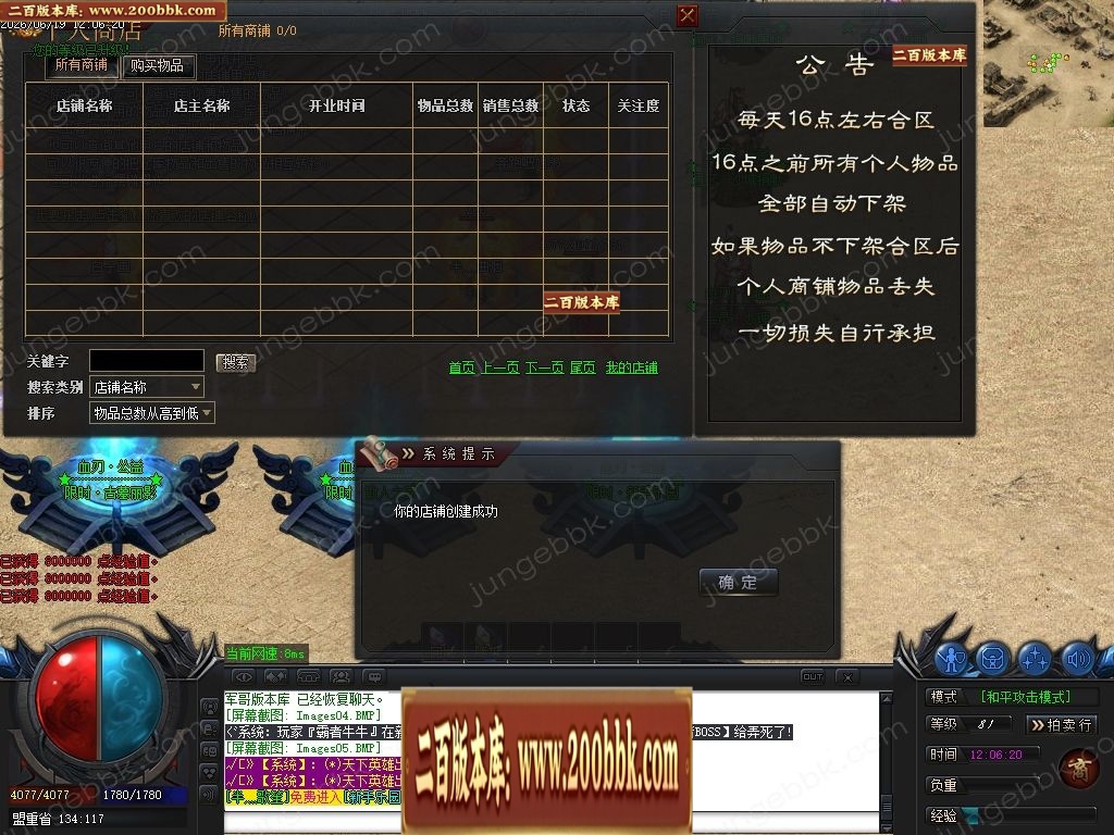 07月血刃微变攻速神器倍攻单职业服务端-第二大陆-传奇单机版-GOM引擎 - GOM