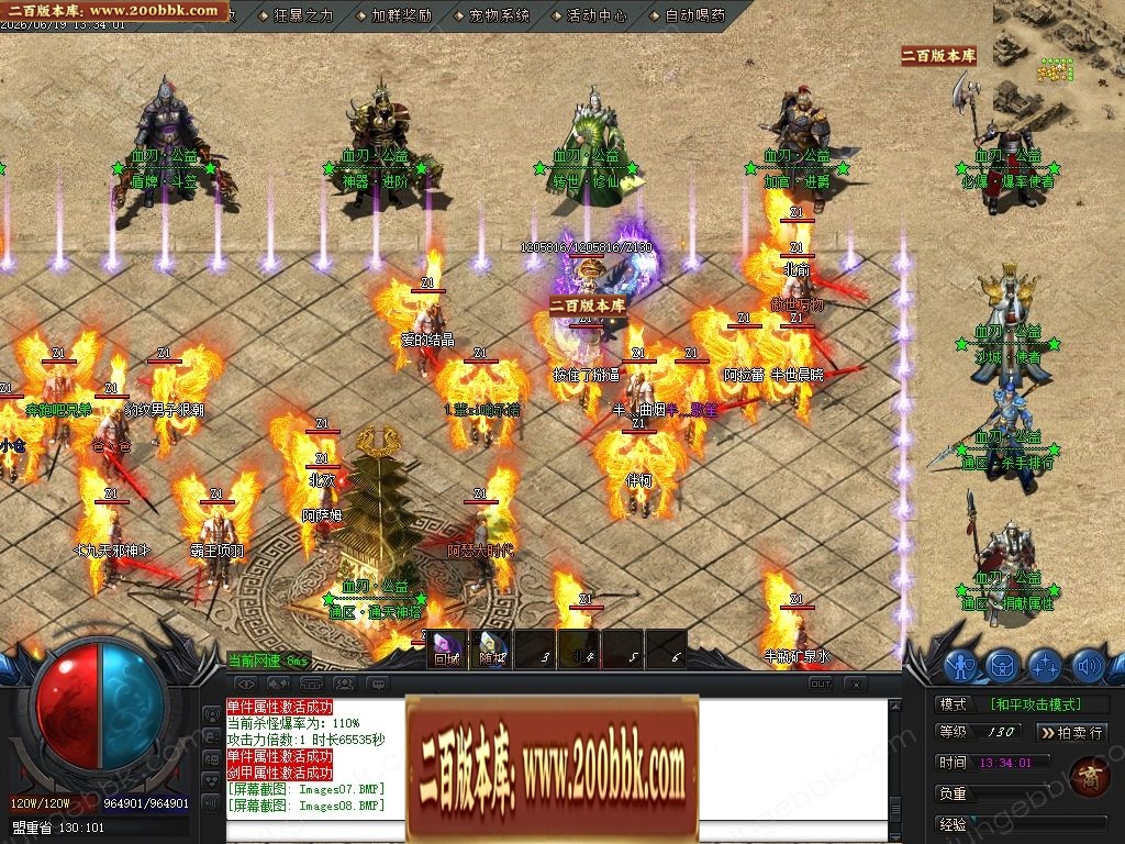 07月血刃微变攻速神器倍攻单职业服务端-第二大陆-传奇单机版-GOM引擎 - GOM