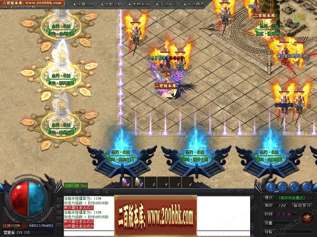 07月血刃微变攻速神器倍攻单职业服务端-第二大陆-传奇单机版-GOM引擎 - GOM