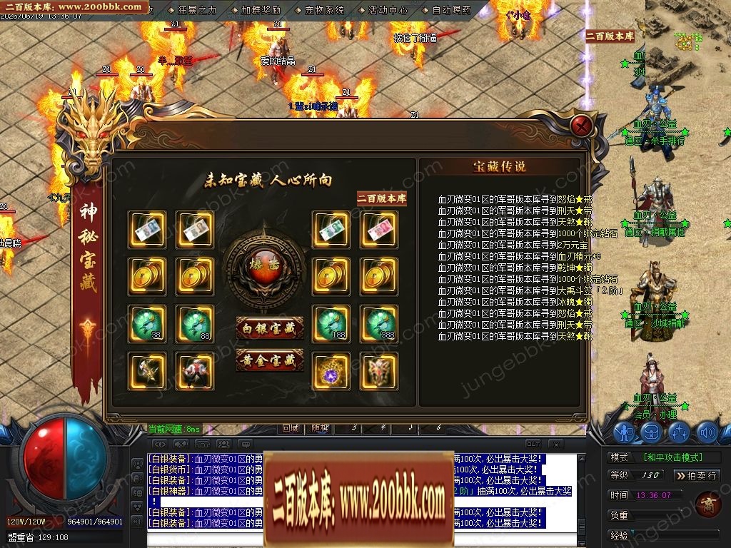 07月血刃微变攻速神器倍攻单职业服务端-第二大陆-传奇单机版-GOM引擎 - GOM