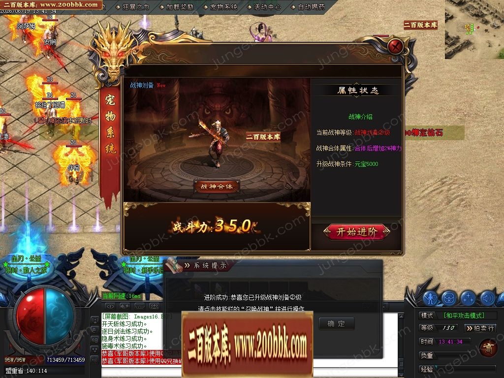 07月血刃微变攻速神器倍攻单职业服务端-第二大陆-传奇单机版-GOM引擎 - GOM