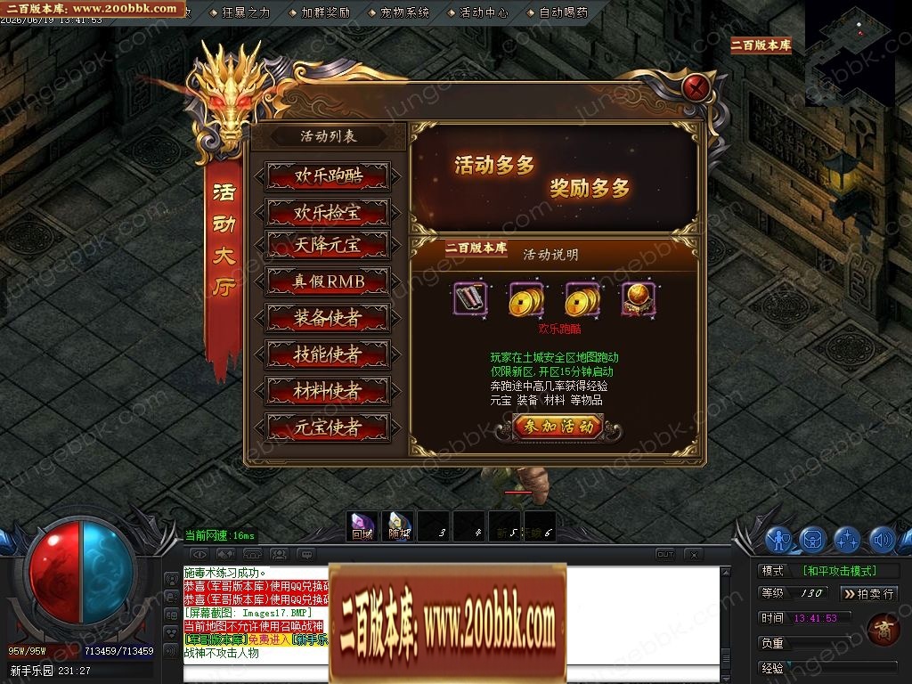 07月血刃微变攻速神器倍攻单职业服务端-第二大陆-传奇单机版-GOM引擎 - GOM
