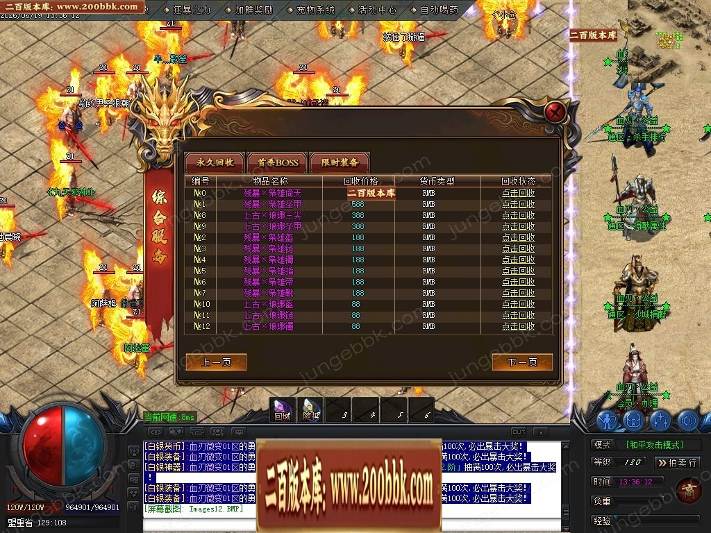 07月血刃微变攻速神器倍攻单职业服务端-第二大陆-传奇单机版-GOM引擎 - GOM